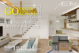 大きな森 株式会社永井工業 住宅事業部の住宅イベント「〒940-2112 長岡市大島本町4」のメイン画像