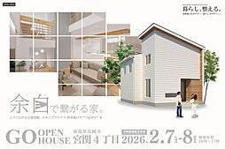 大きな森 株式会社永井工業 住宅事業部の住宅イベント「【オープンハウス】余白で繋がる家。」の画像