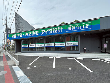 株式会社アイダ設計 滋賀守山店の住宅イベント「注文住宅相談会開催中!」の画像