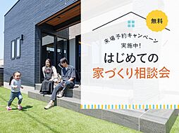 アキュラホーム(AQ Group)の住宅イベント「【年間5,000組以上が予約!】大好評!はじめての家づくり相談会(無料)」の画像
